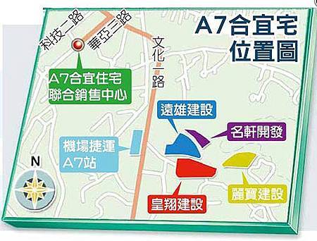 a7合宜住宅