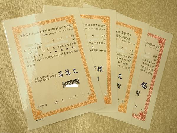 考金融證照前 你最該看的文 我說人活得好好的 幹嘛要考金融證照 非關對錯 痞客邦