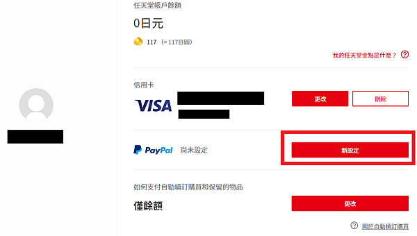 怎麼用paypal買switch數位遊戲 走過路過 但買片優惠千萬別錯過 非關對錯 痞客邦