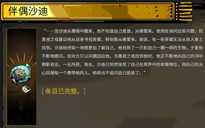 【Switch遊戲《黑帝斯》】「信物」與「伴偶」一覽！全都開