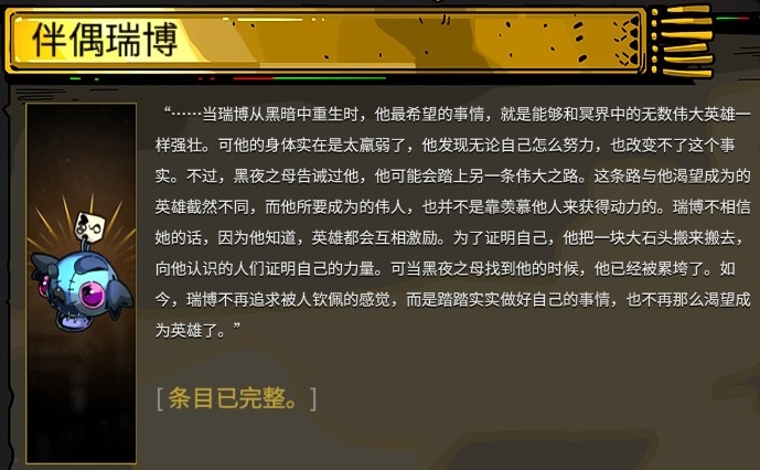 【Switch遊戲《黑帝斯》】「信物」與「伴偶」一覽！全都開