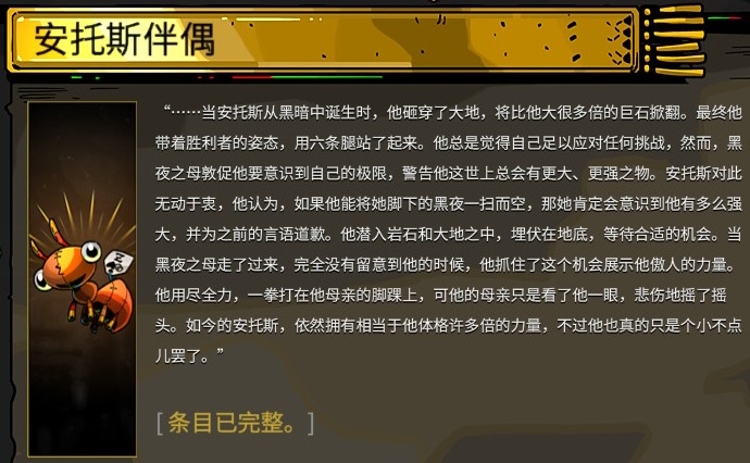 【Switch遊戲《黑帝斯》】「信物」與「伴偶」一覽！全都開