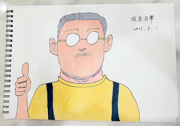 【陪我兒畫畫 第4彈】《坂本日常》坂本太郎