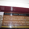 有中文說明ㄟ 原來這台叫嬰孩溪蒸汽火車.JPG