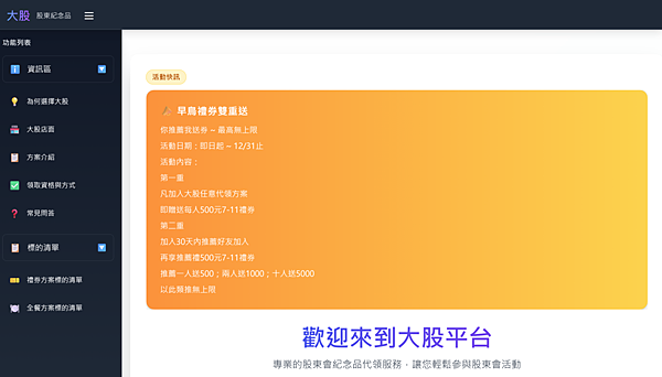 螢幕擷取畫面 2025-12-05 103155.png