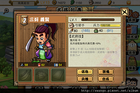 三好義賢 三好義賢
