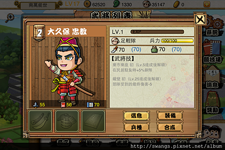 大久保忠教 大久保忠教