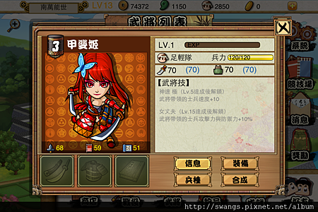 甲斐姬 甲斐姬