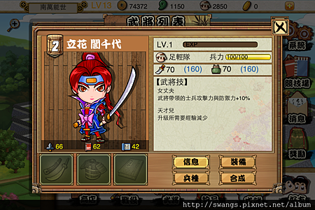 立花誾千代 立花誾千代