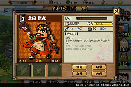 武田信玄 武田信玄