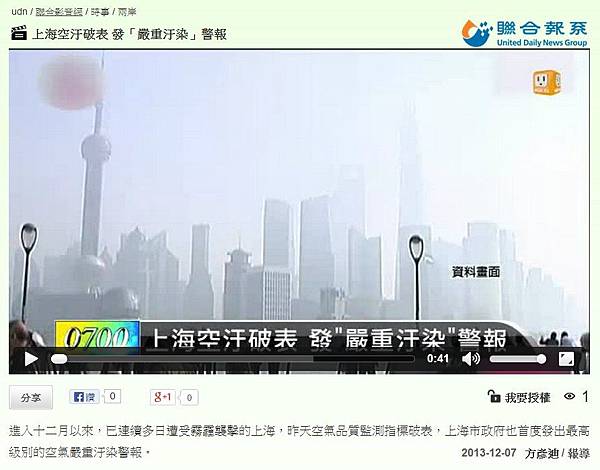 20131206上海空汙破表-2