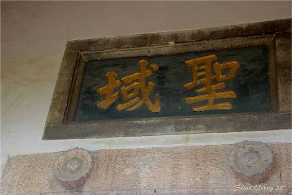 臺南孔廟-13