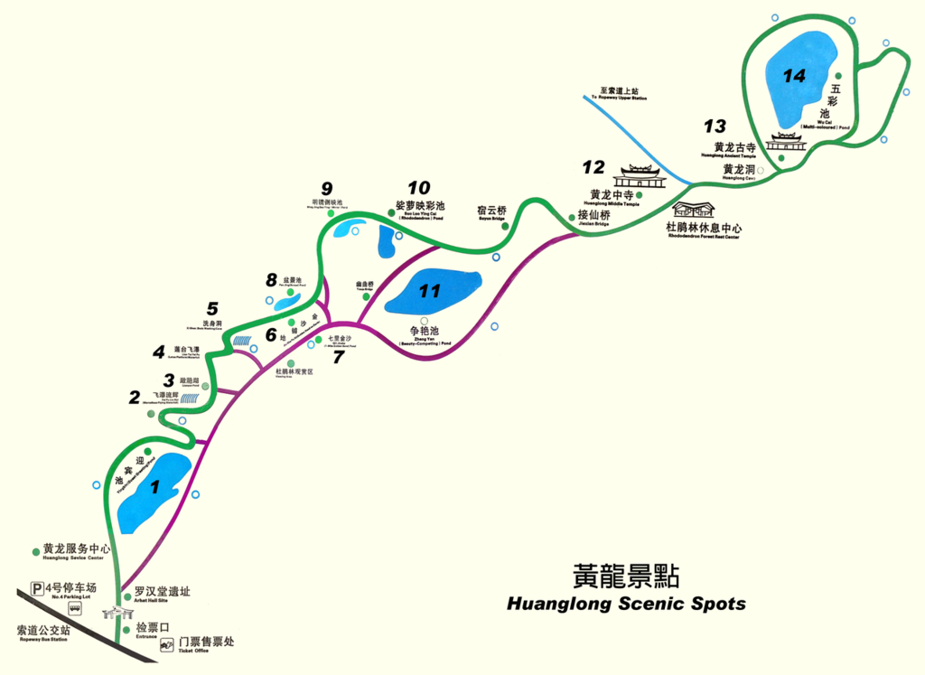 1280px-Map_of_Huanglong_Scenic_Spots.png