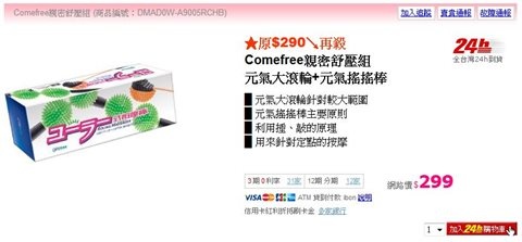 Comefree