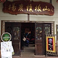 2015-1-31山板樵露營