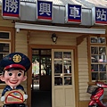 2015-1-31山板樵露營