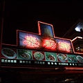 泰廚鄉