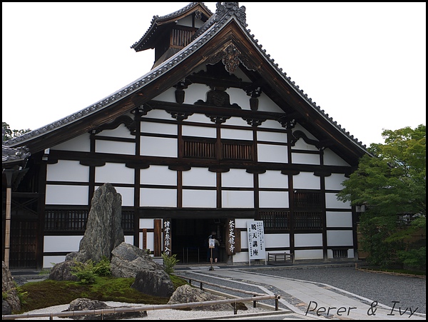 天龍寺