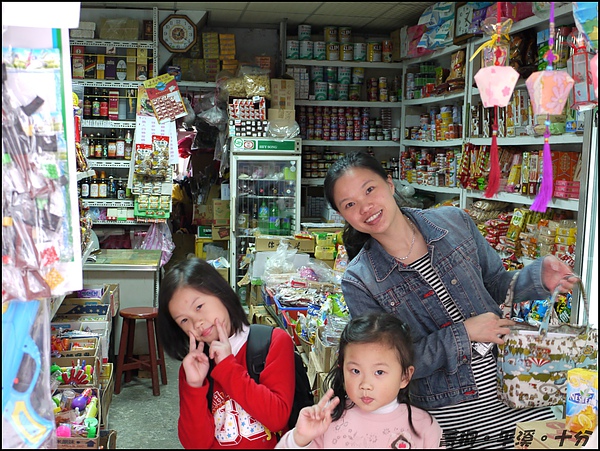 平溪-商店