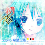 初音 ICON