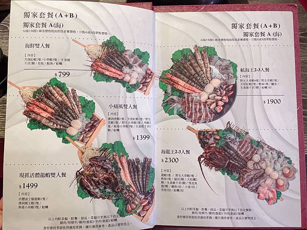 女人知己試用大隊,口碑行銷,部落客行銷,海陸雙人套餐,中壢火鍋推薦,中壢聚餐,中原火鍋推薦,中壢和牛,源自蘆洲正官,中壢火鍋,桃園火鍋,中壢鍋物推薦,中壢上官木桶鍋,上官木桶鍋