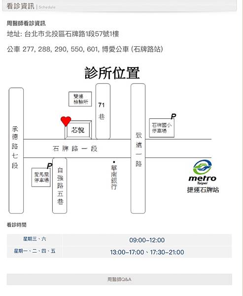 女人知己試用大隊,口碑行銷,部落客行銷,音波拉提,周彥吉醫師,芯悅皮膚科診所