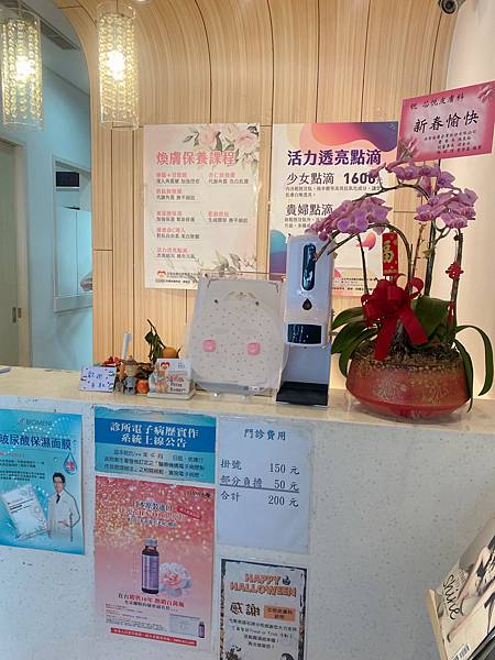 女人知己試用大隊,口碑行銷,部落客行銷,音波拉提,周彥吉醫師,芯悅皮膚科診所