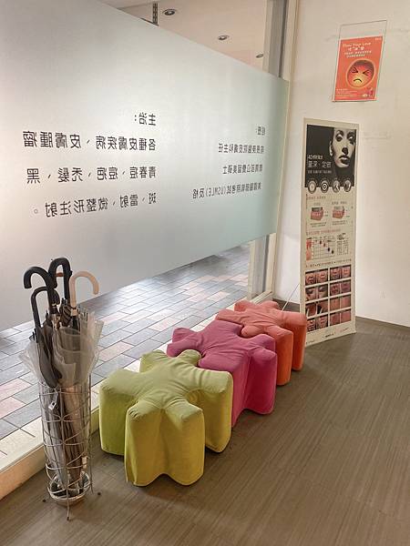 女人知己試用大隊,口碑行銷,部落客行銷,音波拉提,周彥吉醫師,芯悅皮膚科診所