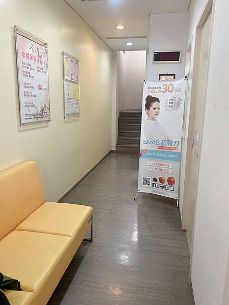 女人知己試用大隊,口碑行銷,部落客行銷,音波拉提,周彥吉醫師,芯悅皮膚科診所