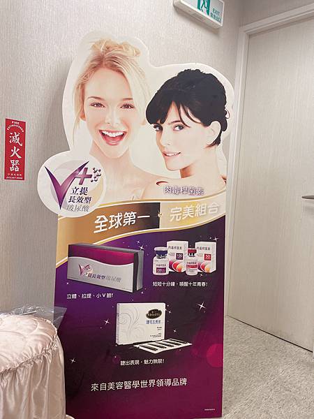 女人知己試用大隊,口碑行銷,部落客行銷,音波拉提,周彥吉醫師,芯悅皮膚科診所