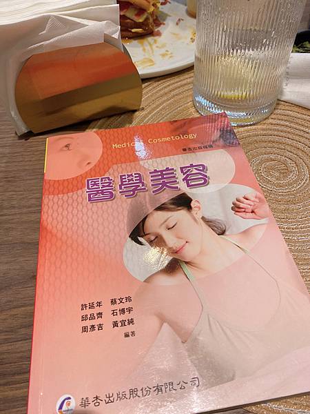 女人知己試用大隊,口碑行銷,部落客行銷,音波拉提,周彥吉醫師,芯悅皮膚科診所