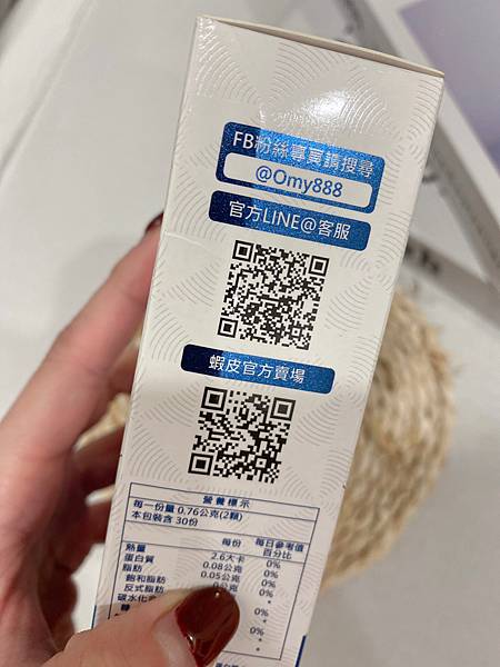 女人知己試用大隊,口碑行銷,部落客行銷,OMY萌葳國際 瑞士山桑子2.0,花青素中的王者「矢車菊素C3G,」每日攝取量100毫克,日本玻尿酸第一品牌大廠丘比「Hyabest玻尿酸」每日攝取量80毫克,足量添加,針對乾澀不舒服超有感,補充葉黃素不夠,你需要瑞士山桑子,全網最完整最足量的鑽石級配方,通過373項農藥殘留及塑化劑檢驗,複方全面升級,保護更完整,晶亮水潤,清晰有感