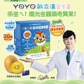 YOYO-Allerclear-Probiotics-sungold-kiwi-yogurt-flavor-01.jpg