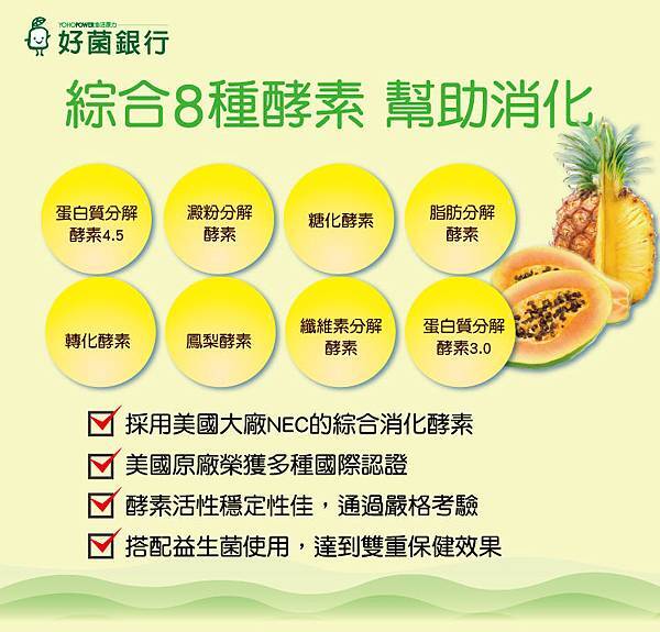 YOYO-Allerclear-Probiotics-sungold-kiwi-yogurt-flavor-06.jpg