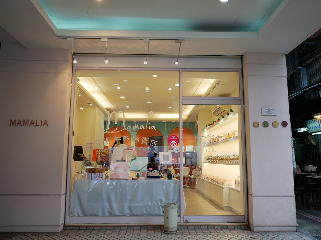 喜餅推薦 媽咪里啦mamalia手工餅乾 輕鬆享受無負擔的貴婦下午茶 小手芊大手の彤話世界 痞客邦 喜餅推薦 媽咪里啦mamalia手工餅乾 輕鬆享受無負擔的貴婦下午茶 小手芊大手の彤話世界 痞客邦