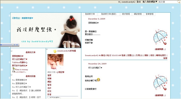 我沒那麼堅強.jpg 我沒那麼堅強.jpg