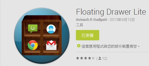 floatingdrawer
