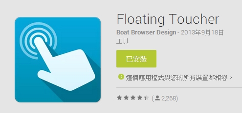 floatingtoucher