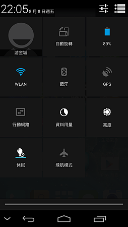 Screenshot_2014-08-08-22-05-08.png