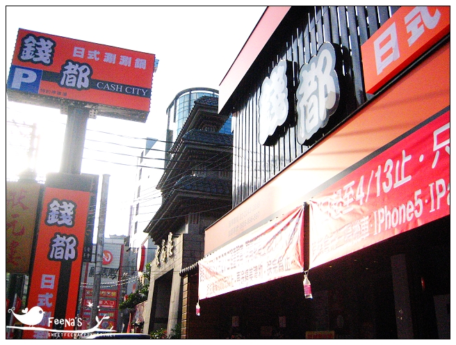 中和錢都連城店 中和錢都連城店