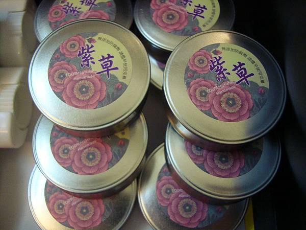 紫草膏-鋁盒 (2).JPG