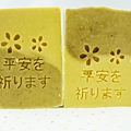 No.8 母乳平安寶貝皂 (1).JPG