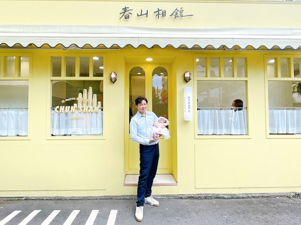 開箱] 春山相館𝐂𝐡𝐮𝐧 𝐒𝐡𝐚𝐧 ▷ 台中韓式證件照X 新生兒滿月寫真Ｘ親子寫真◁ IG超人氣咖啡廳MIX 全台最美照相館!  證件照快拍推薦