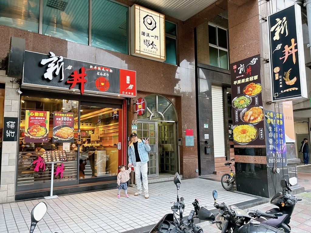 [美食] 新丼 ▶ 台北中山站美食推薦 超狂起司瀑布超心動 