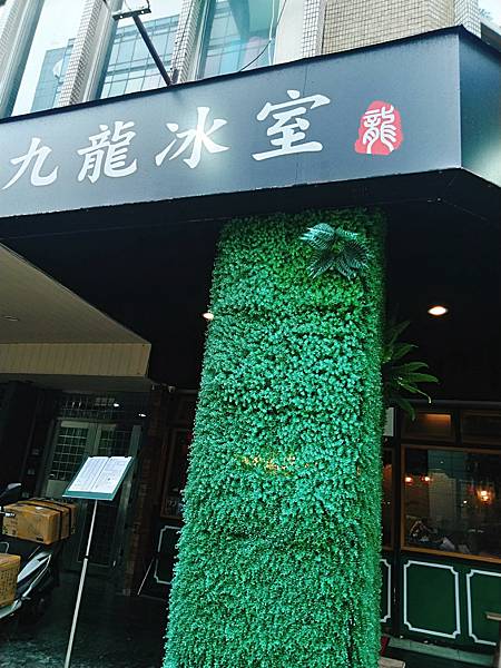 雙城街港式茶餐廳:九龍冰室 Kowloon Cafe 雙城街港式茶餐廳:九龍冰室 Kowloon Cafe