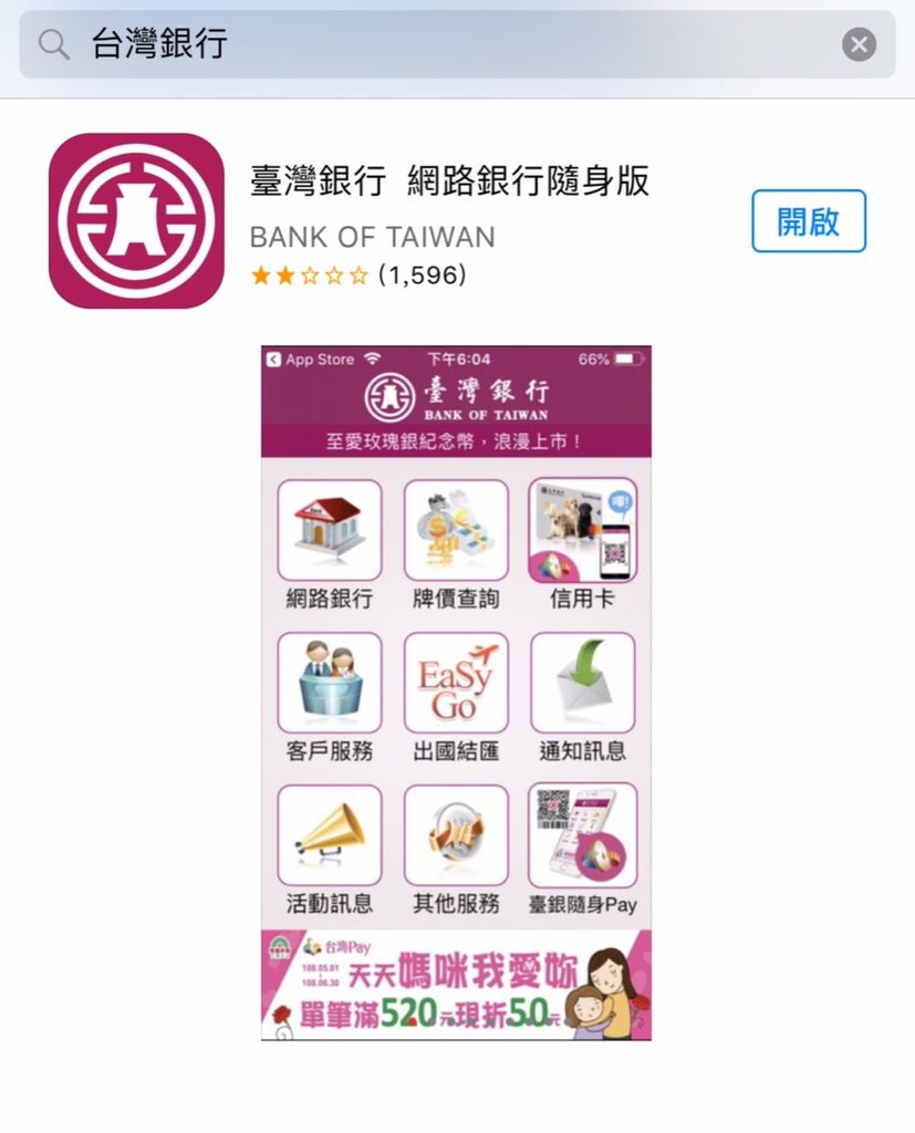 [問題] 台銀的預約取號?