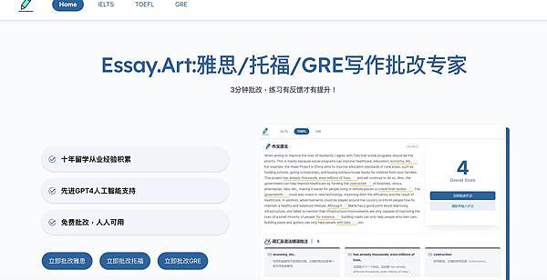 < 托福作文準備> TOEFL.IELTS. GRE 自學資