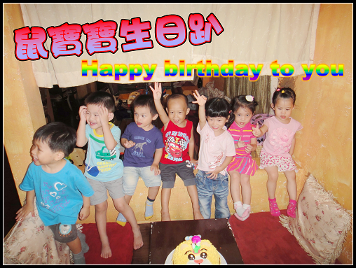 伊莎貝拉生日趴-1.jpg 伊莎貝拉生日趴-1.jpg
