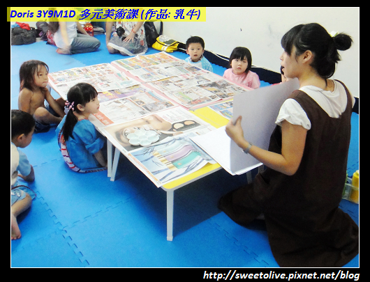 20120628 多元美術課 乳牛-1 20120628 多元美術課 乳牛-1