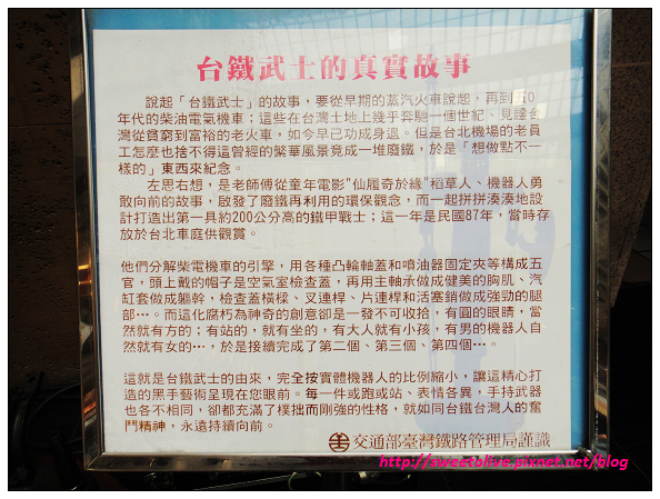 20130417 台鐵小英雄-2 20130417 台鐵小英雄-2
